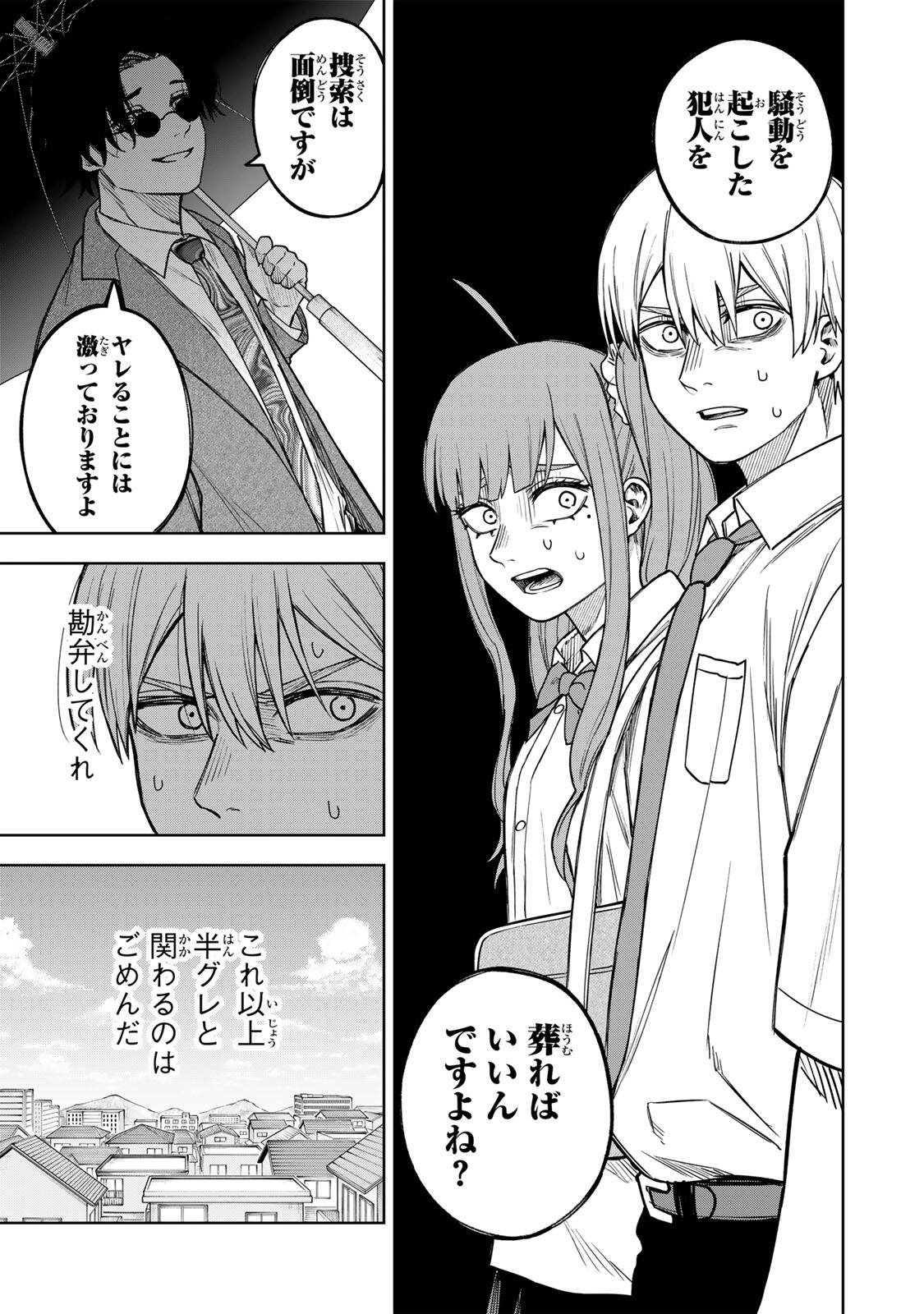 SOSHITE SETSUNA WA KURIKAESU Chapter 12 page 11 - nihonkuni.com