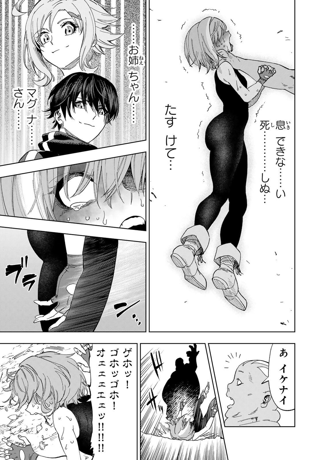 GENKAI SHUURAKU WO DATSU SHITA RENKINJUTSUSHI, TOKAI DE "SAIKYOU" NA NO GA BAREMAKURU. ROUGAI-DOMO NI WA II KAGEN AISO GA TSUKIMASHITA - RAW Chapter 52 page 11 - nihonkuni.com
