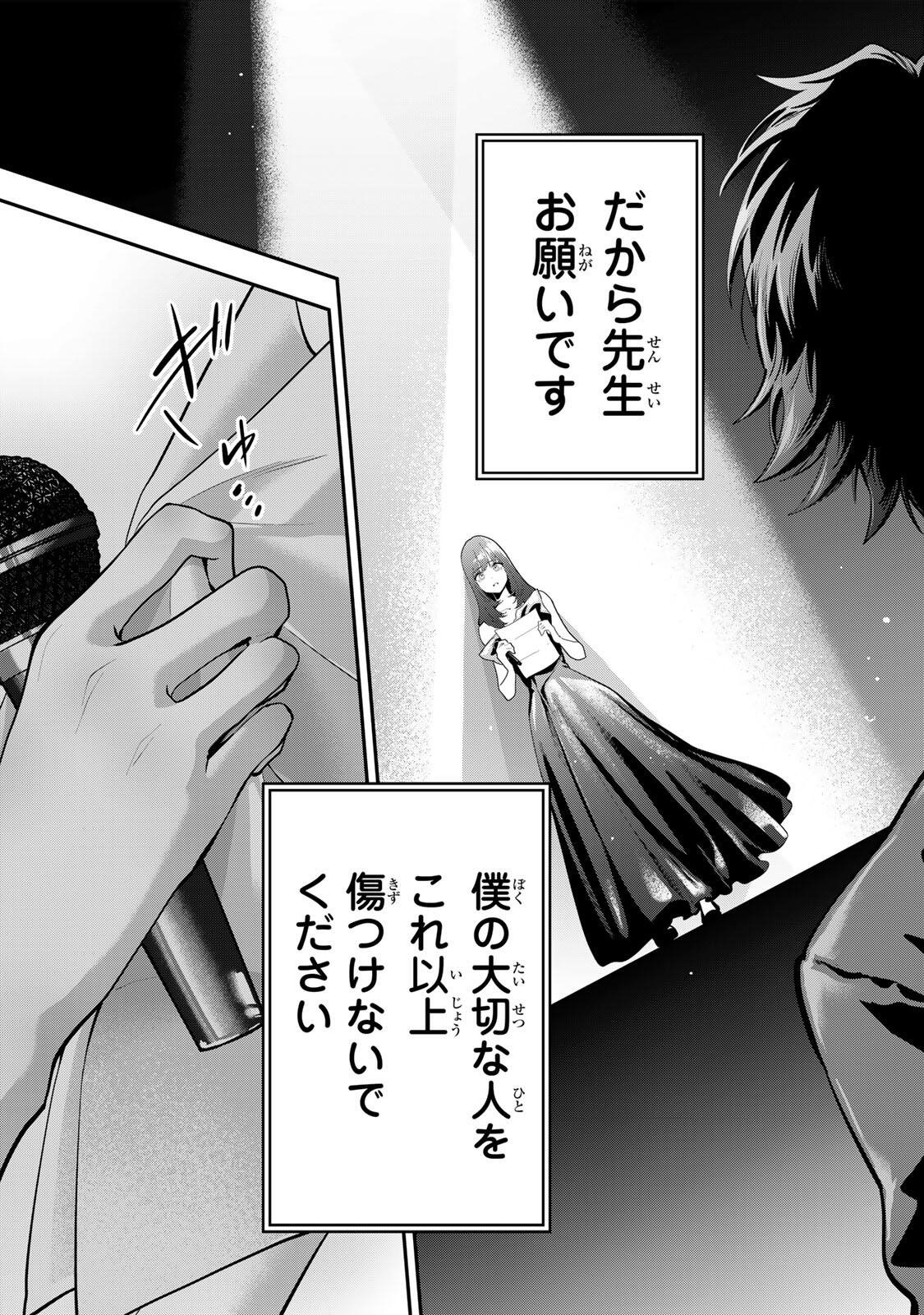 OYASUMI FUMI-SAN Chapter 65 page 11 - nihonkuni.com