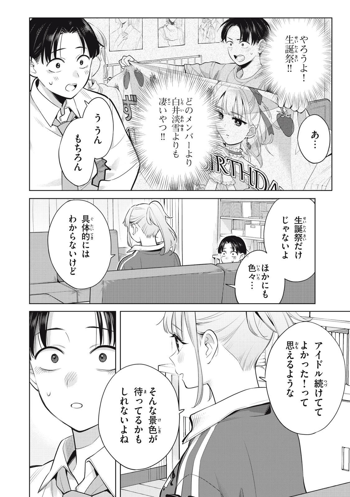 YOU SWEAR TO CENTER ME? Chapter 22.2 page 11 - nihonkuni.com