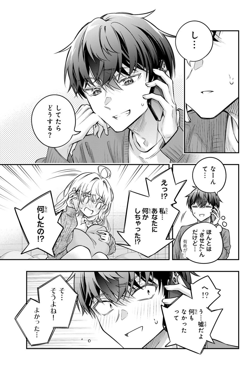 TOKIDOKI BOSOTTO ROSHIAGO DE DERERU TONARI NO ALYA-SAN Chapter 82 page 11 - nihonkuni.com