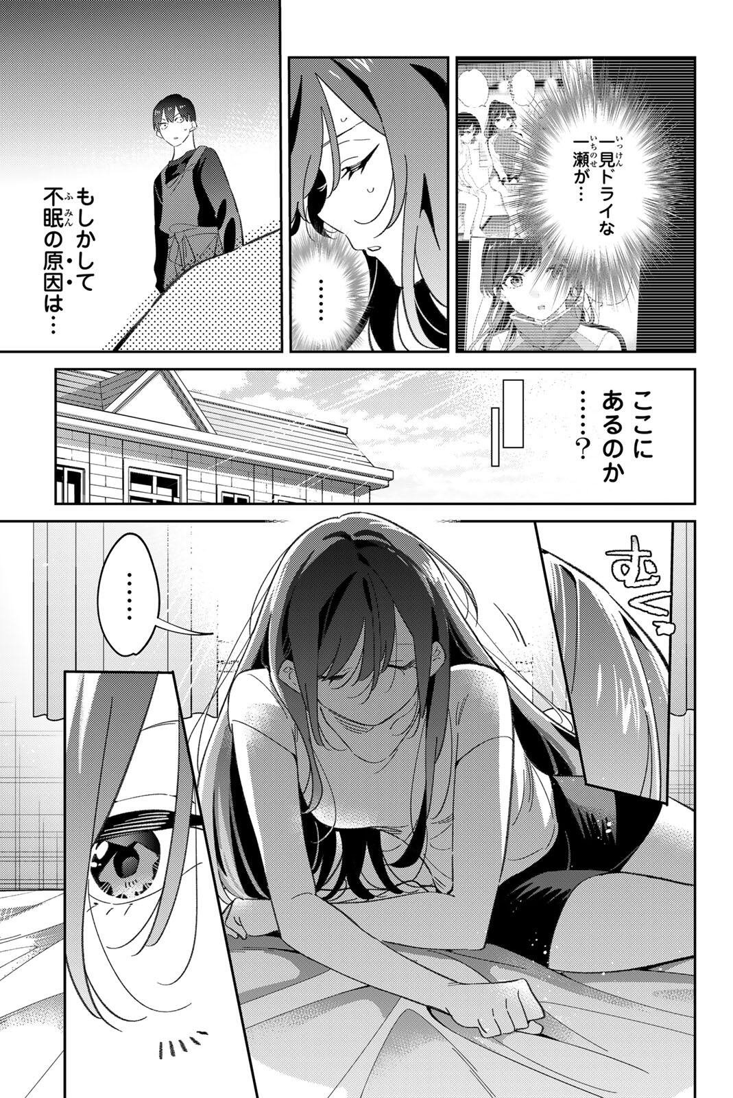 GORIN NO MEGAMI-SAMA: NADESHIKO RYOU NO MEDAL GOHAN Chapter 119 page 11 - nihonkuni.com