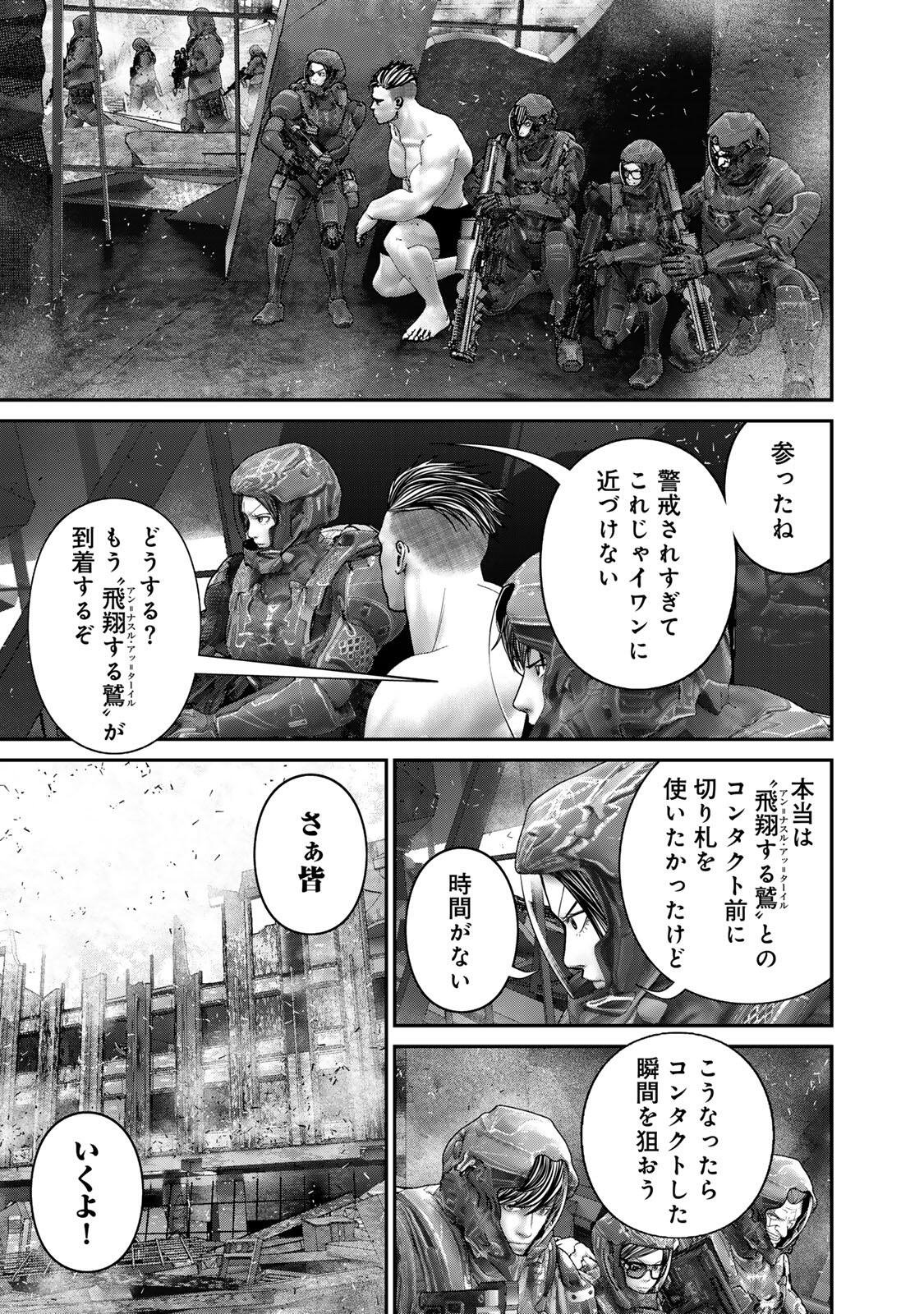 Read INVISIBLE FORCE Chapter 95 [High Quality / Full] - Page 11 - dark.nicomanga.com