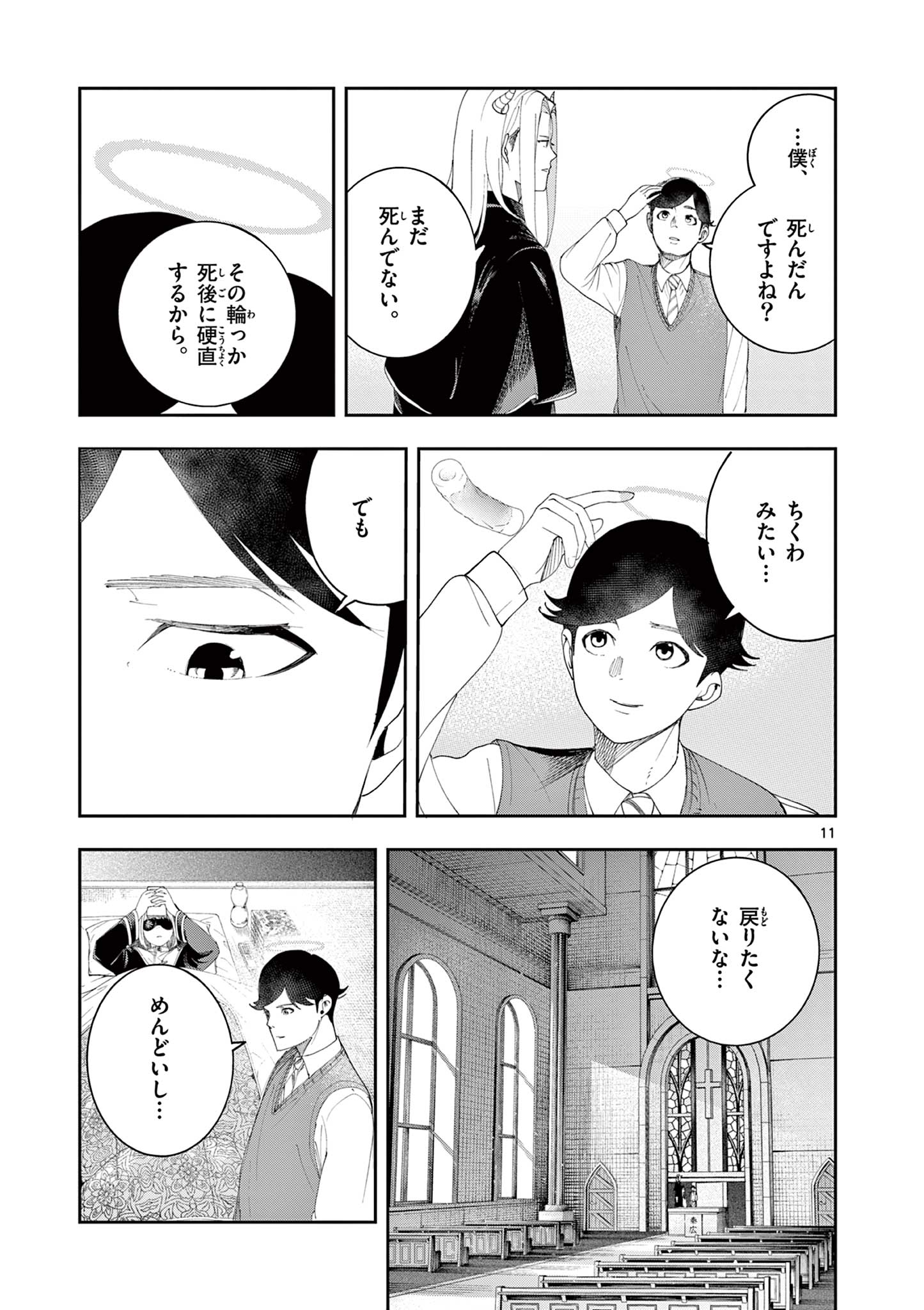Read ENMA-CHAN NO RESULT Chapter 12 [High Quality / Full] - Page 11 - dark.nicomanga.com