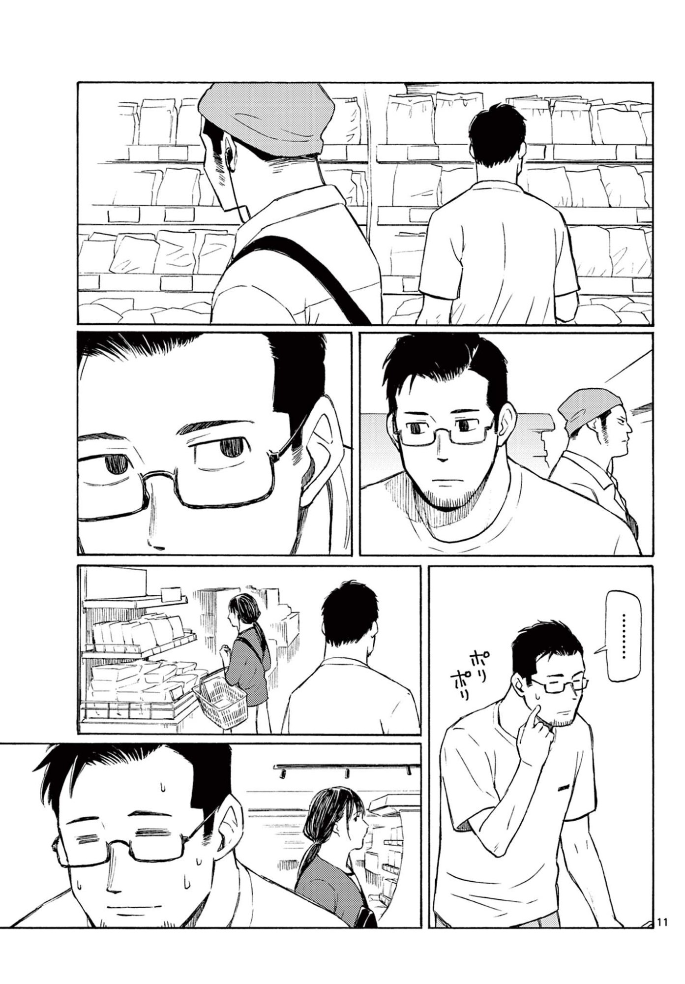 Read HARU NO RESISTA Chapter 18 [High Quality / Full] - Page 11 - dark.nicomanga.com