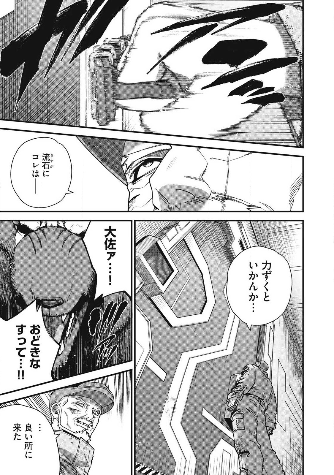 Read SHIMATSUYA SOJI Chapter 53 [High Quality / Full] - Page 11 - dark.nicomanga.com