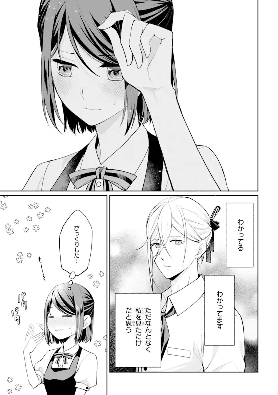 MUSHOKU NO WATASHI TO TENNEN HĀBU ŌJI NO MAJO RESHIPI Chapter 9.1 page 11 - nihonkuni.com