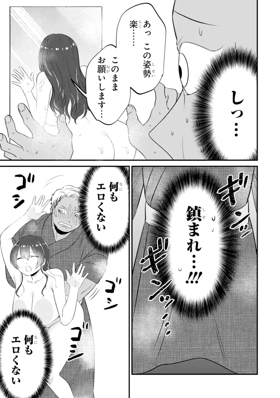 KUMA TO USAGI WA TOMODACHI DEWA IRARENAI Chapter 20 page 11 - nihonkuni.com