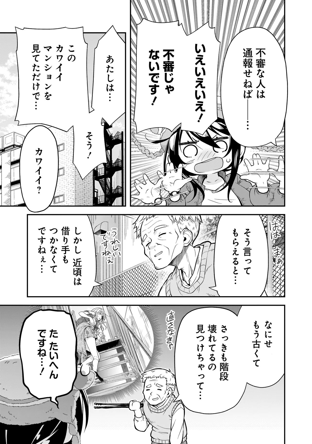 JOSHIKOUSEI GA, KOROSHIYA TO. Chapter 4.1 page 11 - nihonkuni.com