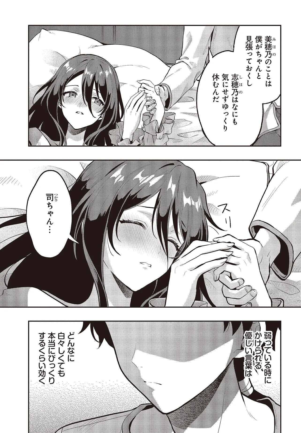 HABURARE ZUKAI NO ISEKAI BOUKENTAN Chapter 7.1 page 11 - nihonkuni.com