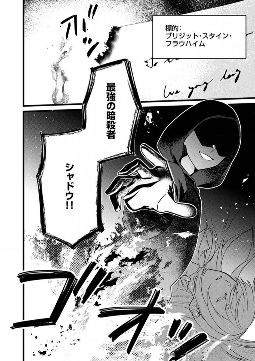 SHITSUJI DESU GA NANIKA? ~OSANANAJIMI NO PAWAHARA KOUJO TO ZETSUEN SHITARA, RINKOKU NO HIMAWARI OUJO NI HIROWARETA NODE KONO MI WO SASAGEMASU~ Chapter 9 page 30 - nihonkuni.com
