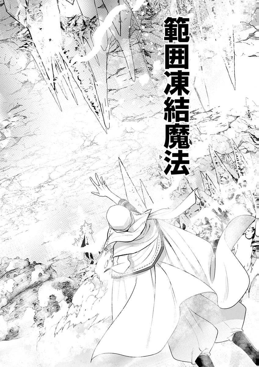 AROUND 40 KENJA NO ISEKAI SEIKATSU NIKKI ZERO SWORD AND SORCERESS WORLD Chap 4 - Pic 16