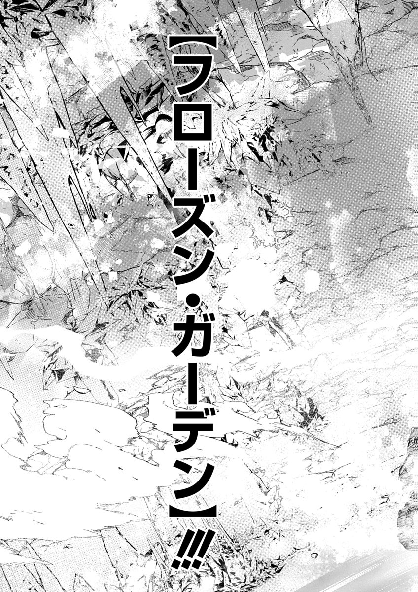 AROUND 40 KENJA NO ISEKAI SEIKATSU NIKKI ZERO SWORD AND SORCERESS WORLD Chap 4 - Pic 17