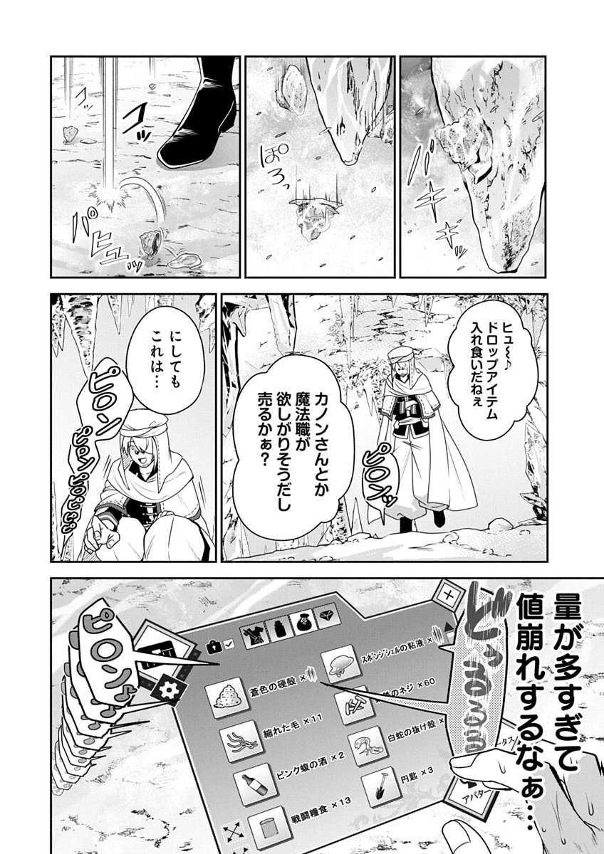 AROUND 40 KENJA NO ISEKAI SEIKATSU NIKKI ZERO SWORD AND SORCERESS WORLD Chap 4 - Pic 18