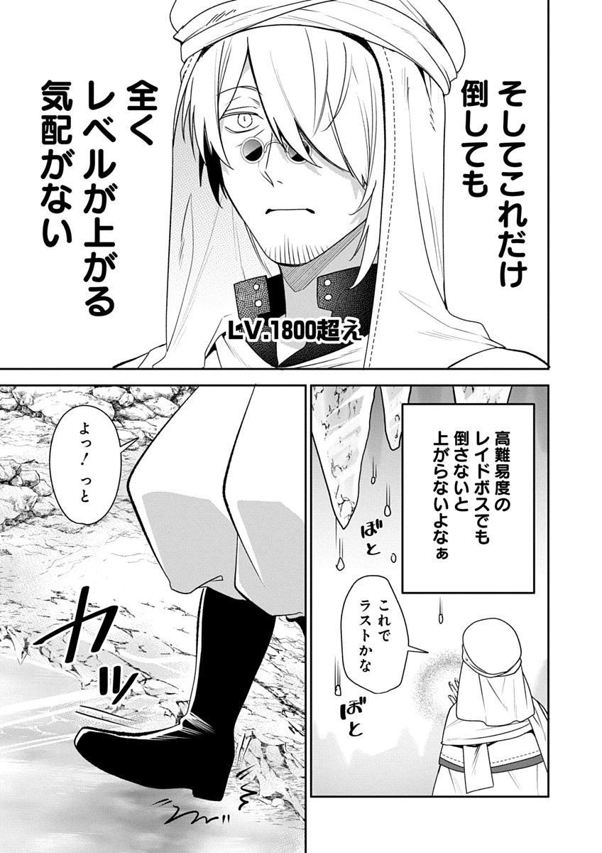 AROUND 40 KENJA NO ISEKAI SEIKATSU NIKKI ZERO SWORD AND SORCERESS WORLD Chap 4 - Pic 19