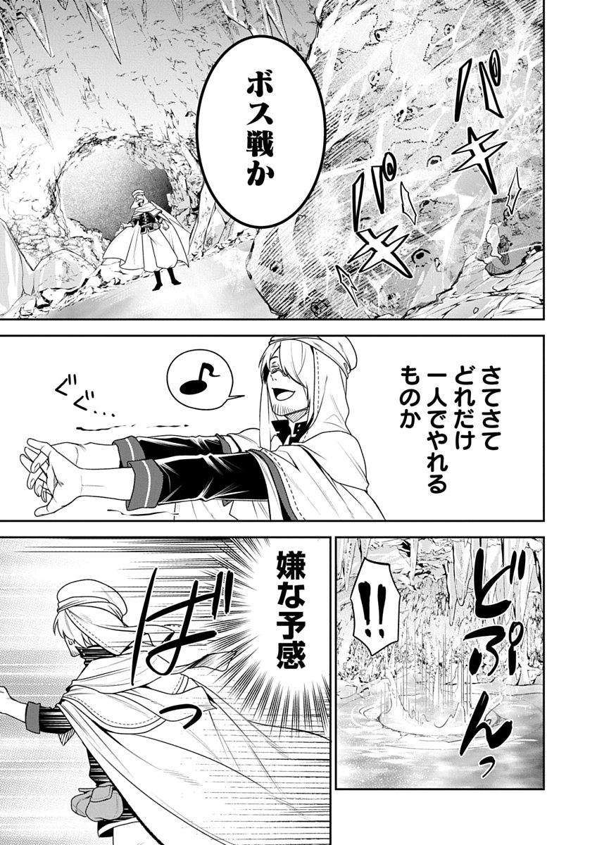AROUND 40 KENJA NO ISEKAI SEIKATSU NIKKI ZERO SWORD AND SORCERESS WORLD Chap 4 - Pic 21
