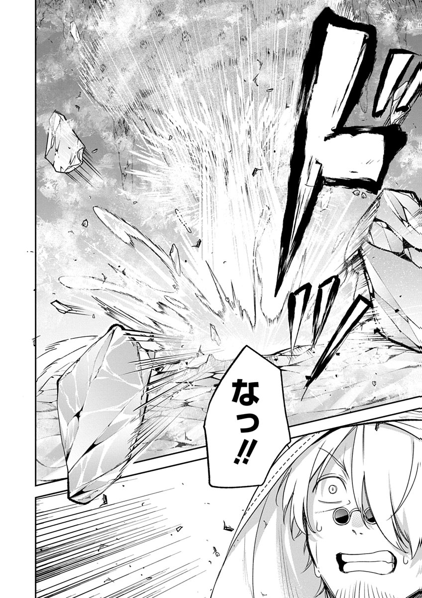 AROUND 40 KENJA NO ISEKAI SEIKATSU NIKKI ZERO SWORD AND SORCERESS WORLD Chap 4 - Pic 22