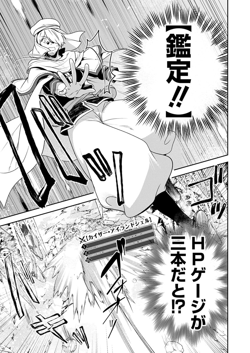 AROUND 40 KENJA NO ISEKAI SEIKATSU NIKKI ZERO SWORD AND SORCERESS WORLD Chap 4 - Pic 23