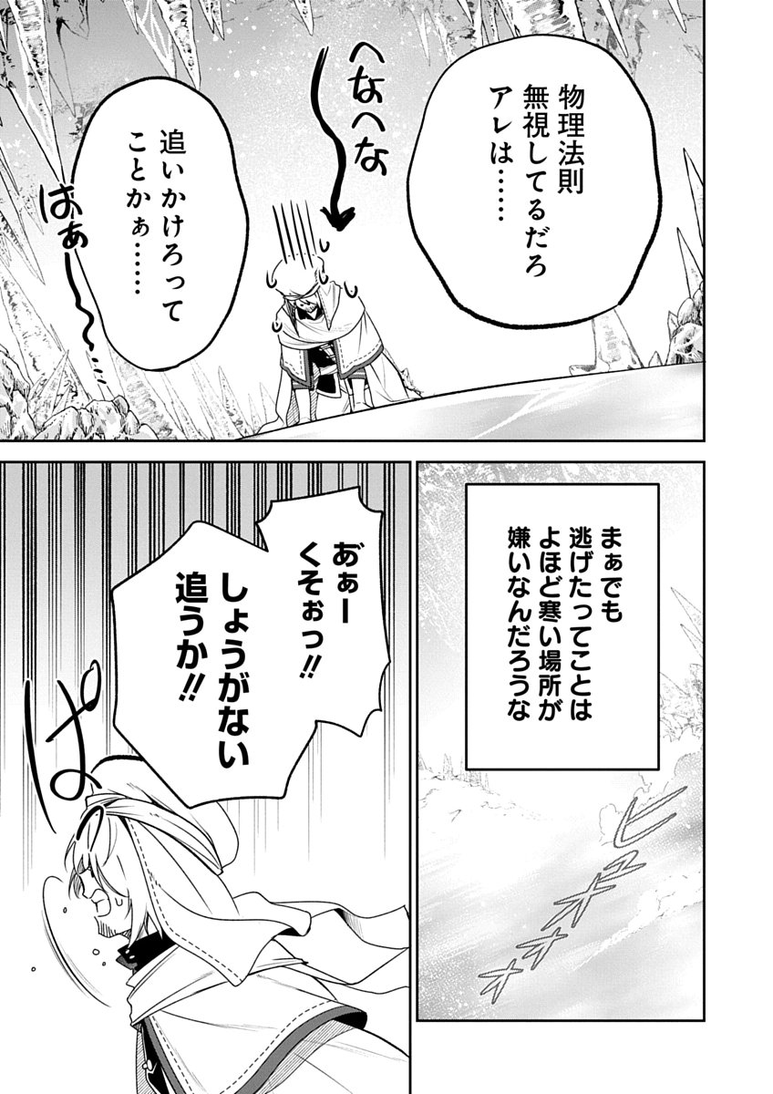 AROUND 40 KENJA NO ISEKAI SEIKATSU NIKKI ZERO SWORD AND SORCERESS WORLD Chap 4 - Pic 25