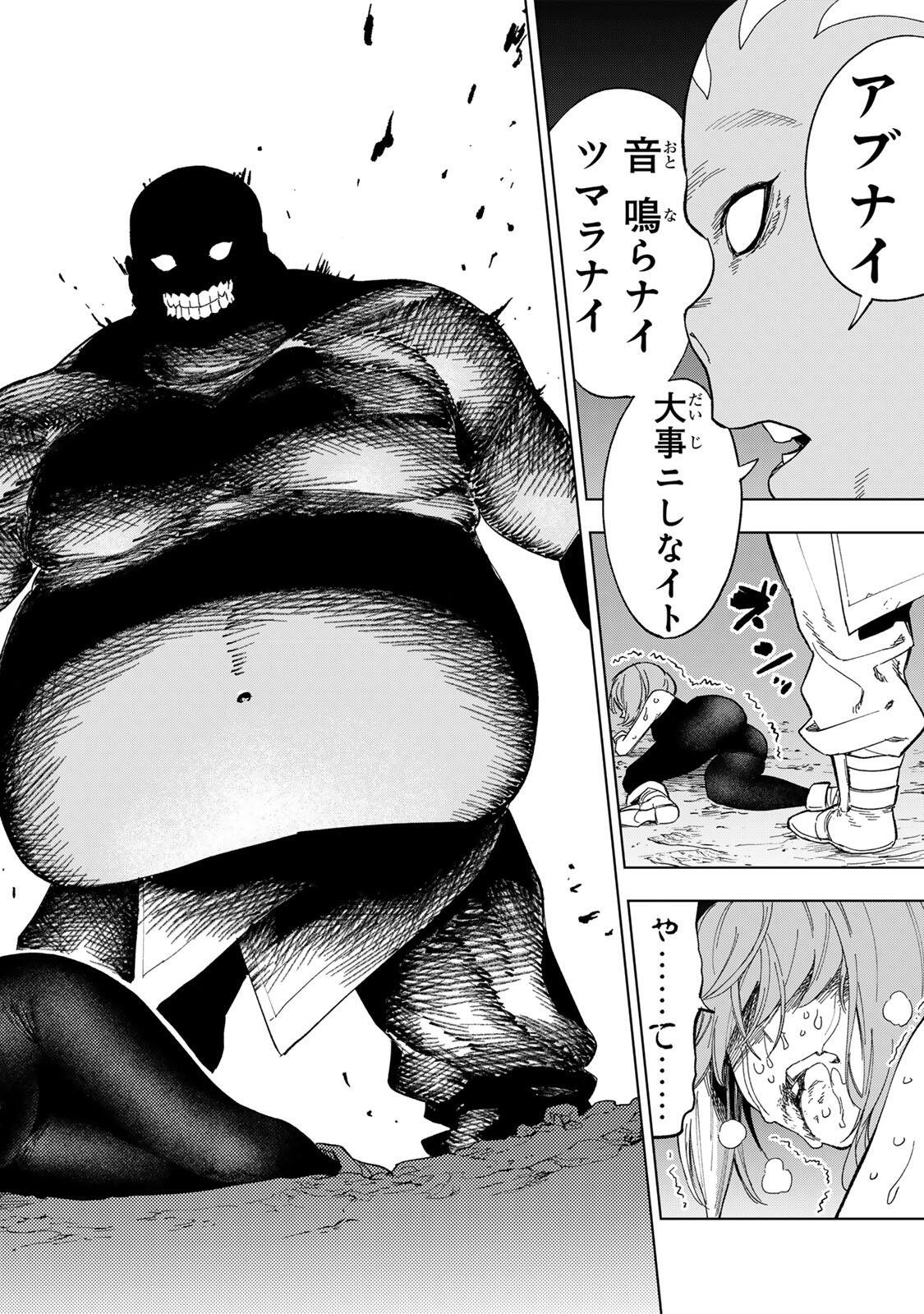 GENKAI SHUURAKU WO DATSU SHITA RENKINJUTSUSHI, TOKAI DE "SAIKYOU" NA NO GA BAREMAKURU. ROUGAI-DOMO NI WA II KAGEN AISO GA TSUKIMASHITA - RAW Chapter 52 page 12 - nihonkuni.com
