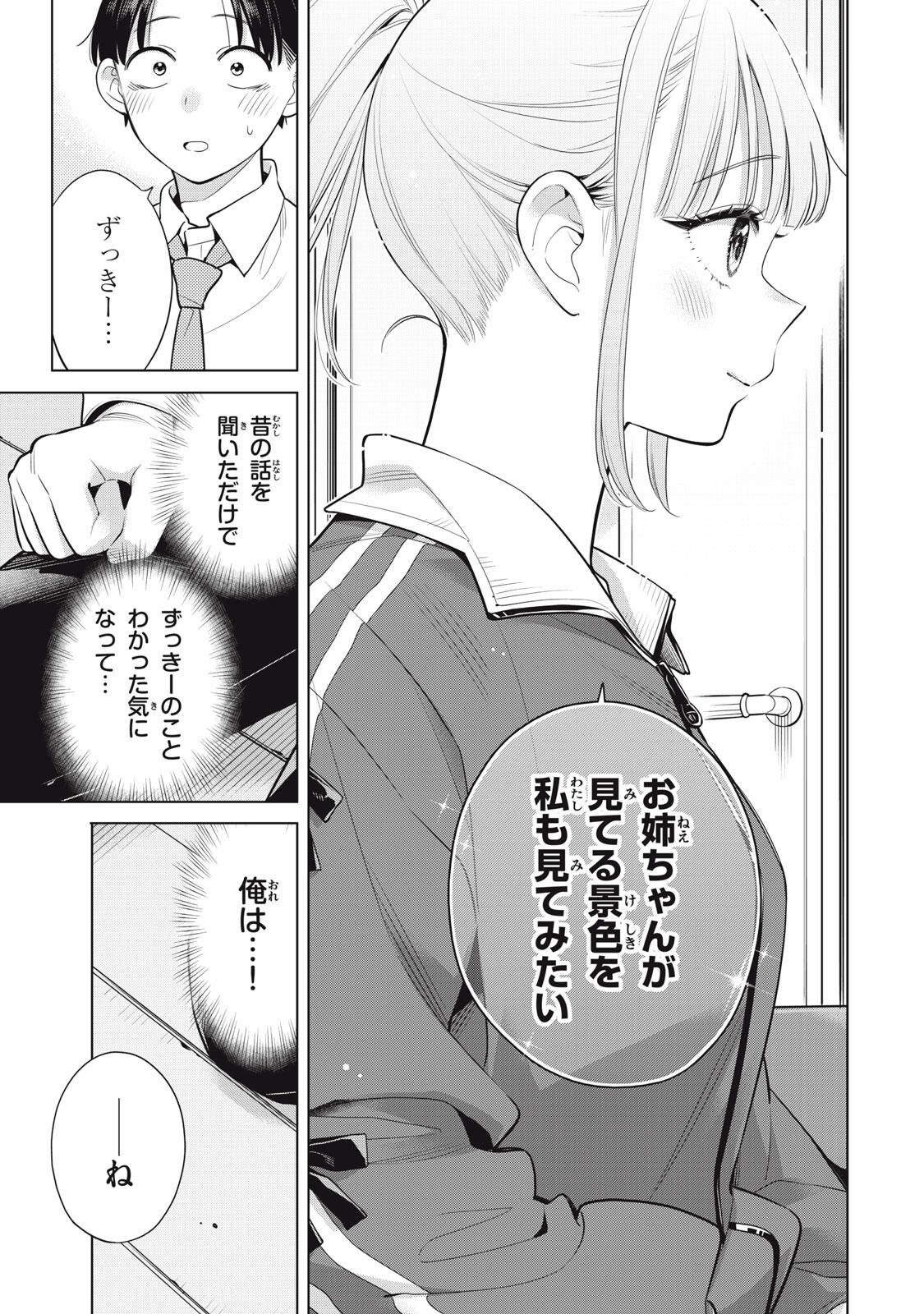 YOU SWEAR TO CENTER ME? Chapter 22.2 page 12 - nihonkuni.com