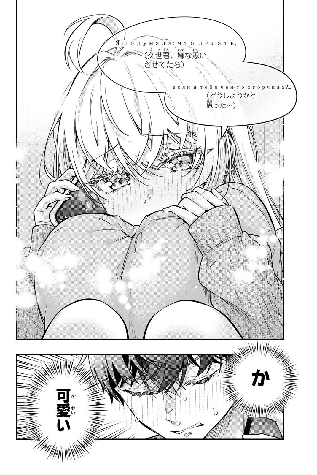 TOKIDOKI BOSOTTO ROSHIAGO DE DERERU TONARI NO ALYA-SAN Chapter 82 page 12 - nihonkuni.com