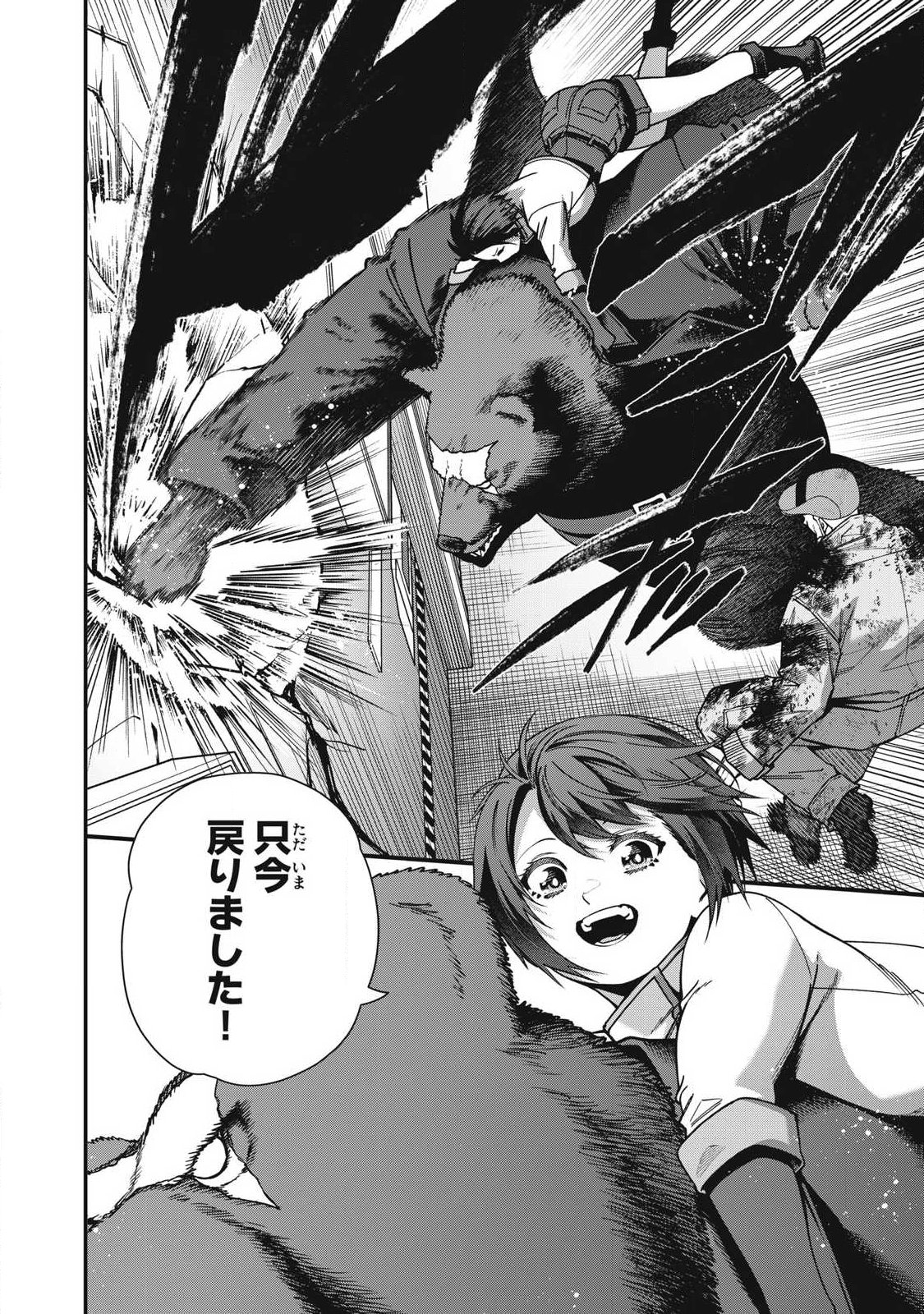 Read SHIMATSUYA SOJI Chapter 53 [High Quality / Full] - Page 12 - dark.nicomanga.com