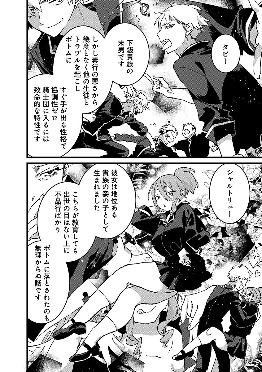 ORE, YUSHA JANAIDESUKARA. VR SEKAI NO CHOTEN NI KUNRIN SESHI OTOKO. TENSEI SHI, LEVEL 1 NO MUSHOKU KARA RESTART SURU Chap 55.1 - Pic 12