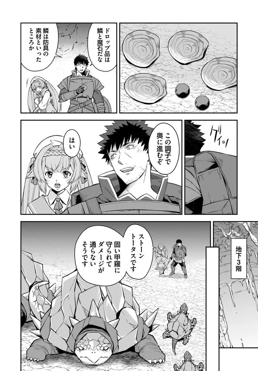 OSSAN ISEKAI DE SAIKYOU NI NARU ~BUTSURI TOKKA NO KAKUSEI-SHA~ RAW Chapter 11.1 page 12 - nihonkuni.com