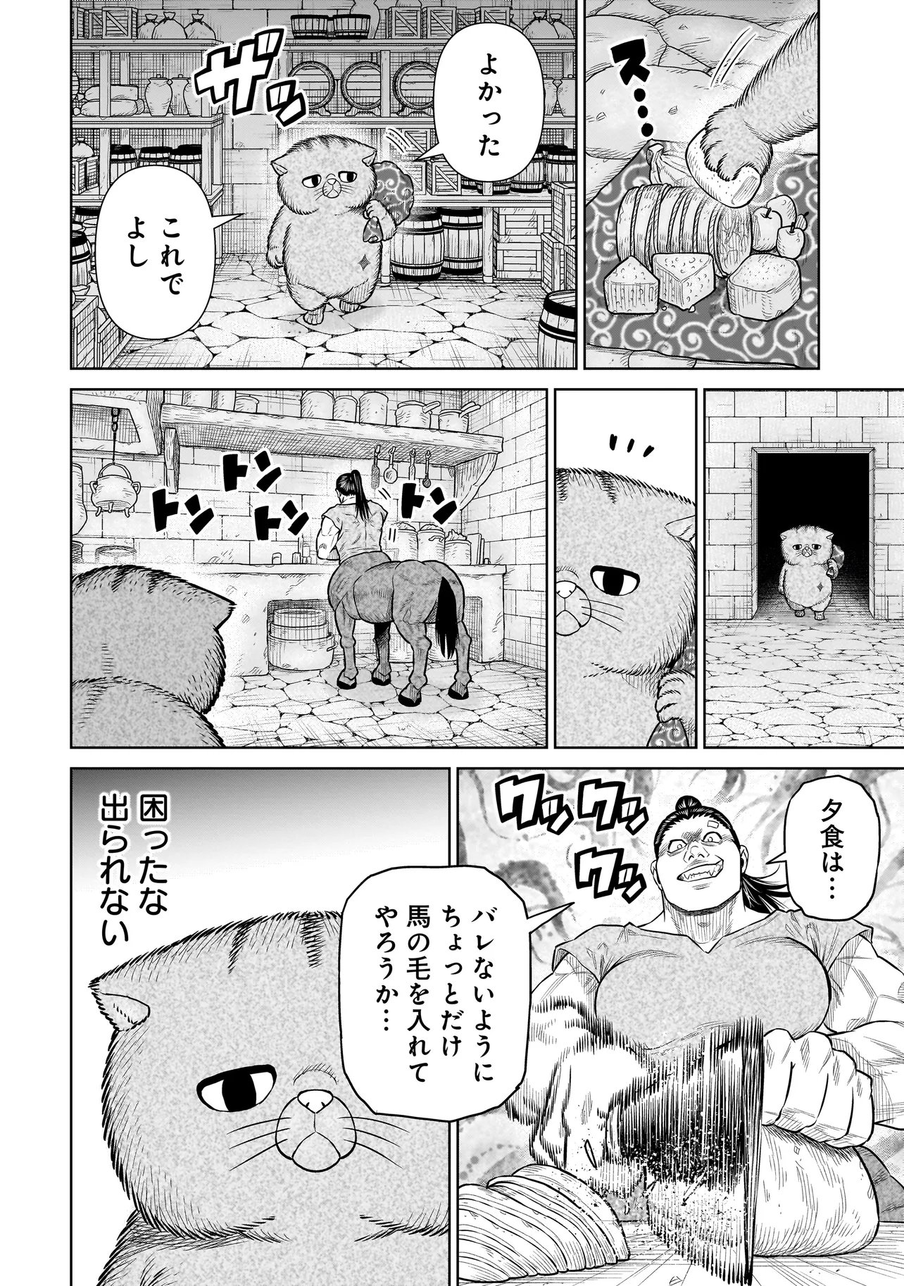 Read NINJA NO KISHI Chapter 50 [High Quality / Full] - Page 12 - dark.nicomanga.com