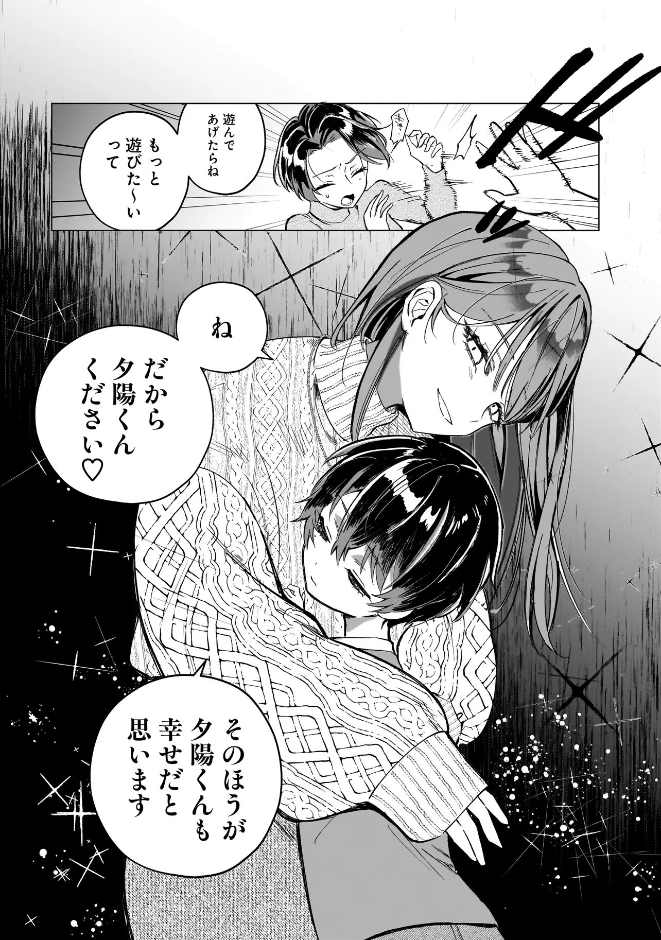 Read COCORO MAKE COSMETICA Chapter 2 [High Quality / Full] - Page 12 - dark.nicomanga.com