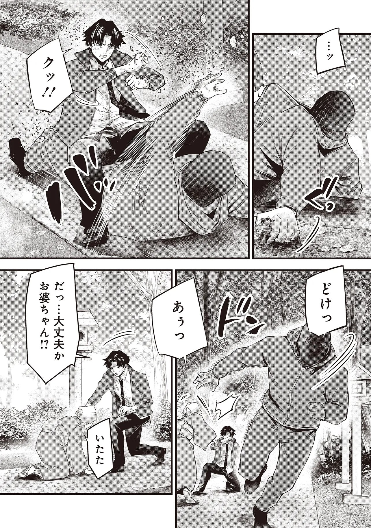 MOMO NO HANA GA CHIRU SATSU NI Chapter 6.1 page 12 - nihonkuni.com