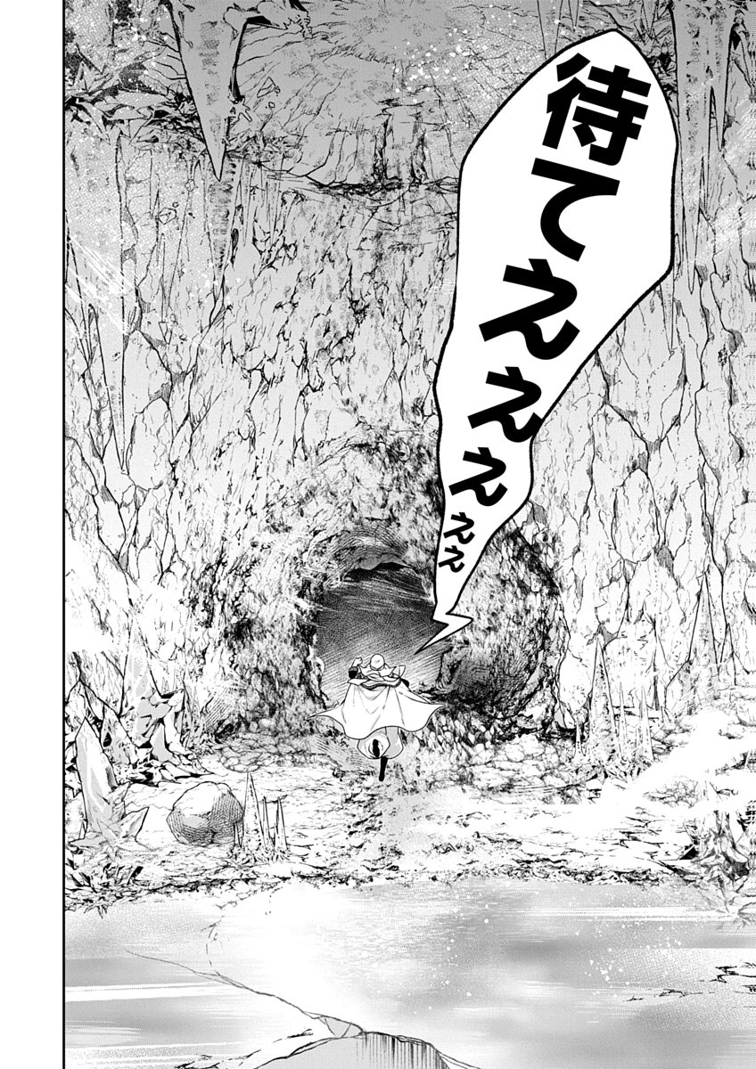 AROUND 40 KENJA NO ISEKAI SEIKATSU NIKKI ZERO SWORD AND SORCERESS WORLD Chap 4 - Pic 26