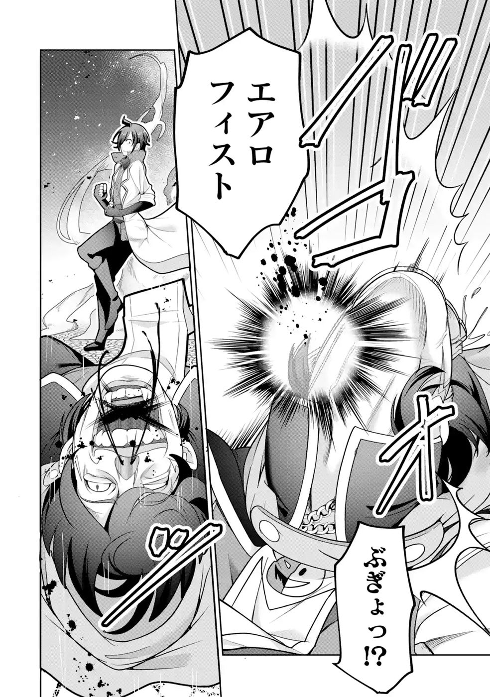 RETTOUSHOKU NO KAIFUKU JUTSUSHI, KAIFUKU ITEM NO HOU GA YAKU NI TATSU TO WARAWARERU GA, JITSU WA MUGEN NO MARYOKU WO HOKORU SAIKYOU BOUKENSHA NANO DE SUBETE WO CHIYU SHI MUSOU SHIMASU Chapter 4 - Page 6