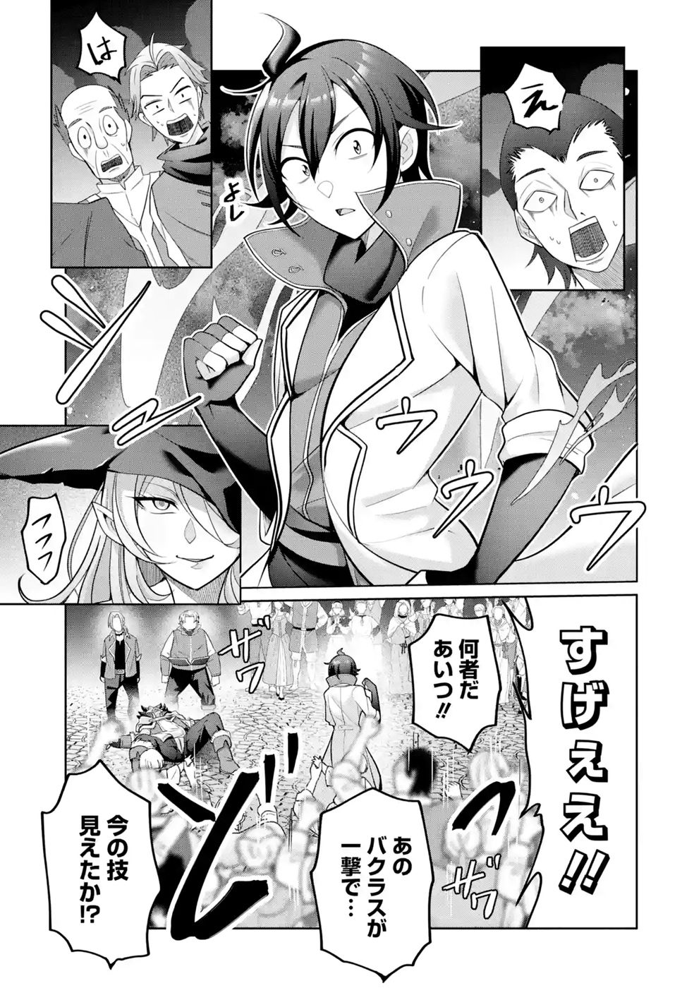 RETTOUSHOKU NO KAIFUKU JUTSUSHI, KAIFUKU ITEM NO HOU GA YAKU NI TATSU TO WARAWARERU GA, JITSU WA MUGEN NO MARYOKU WO HOKORU SAIKYOU BOUKENSHA NANO DE SUBETE WO CHIYU SHI MUSOU SHIMASU Chapter 4 - Page 7