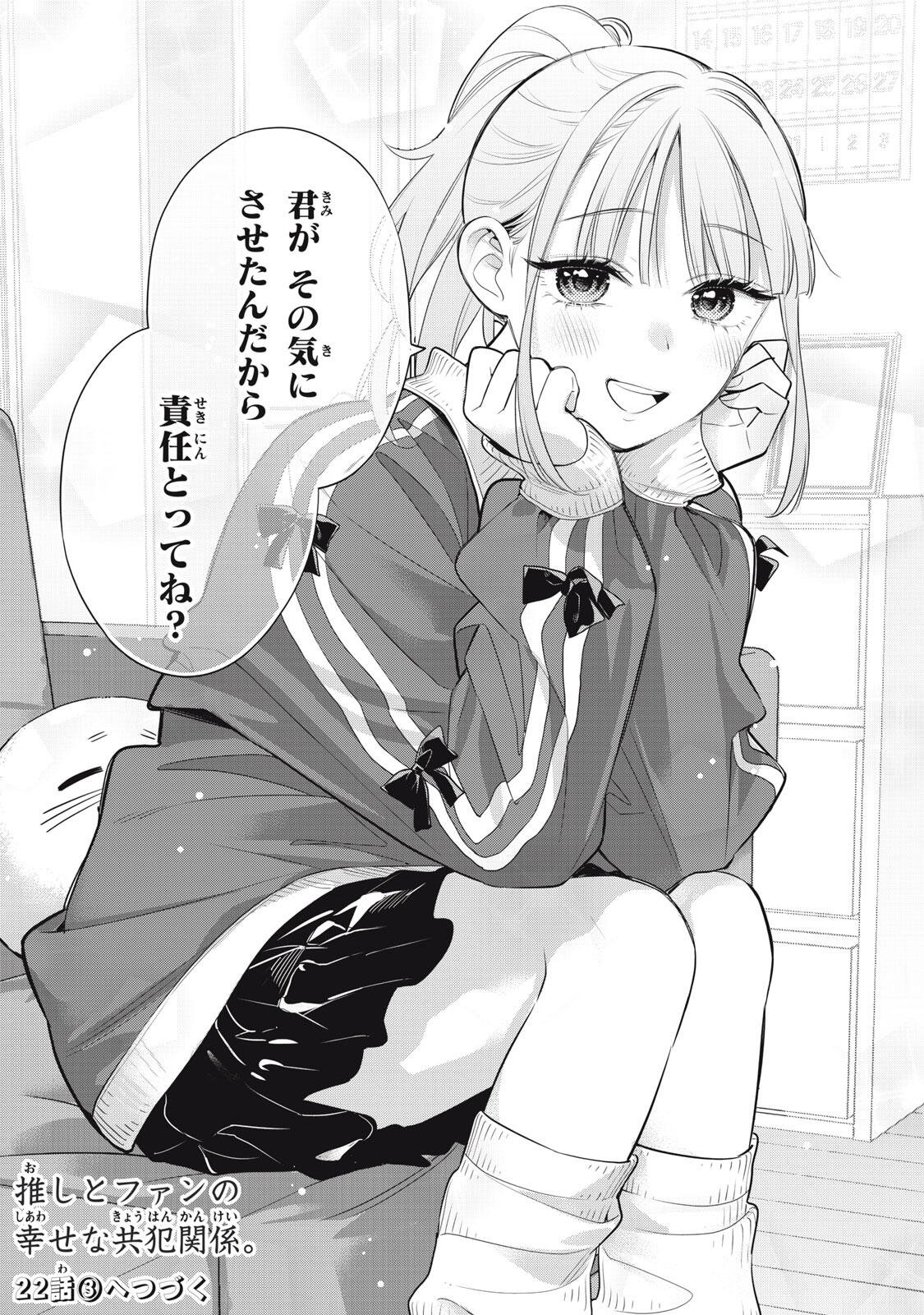 YOU SWEAR TO CENTER ME? Chapter 22.2 page 13 - nihonkuni.com