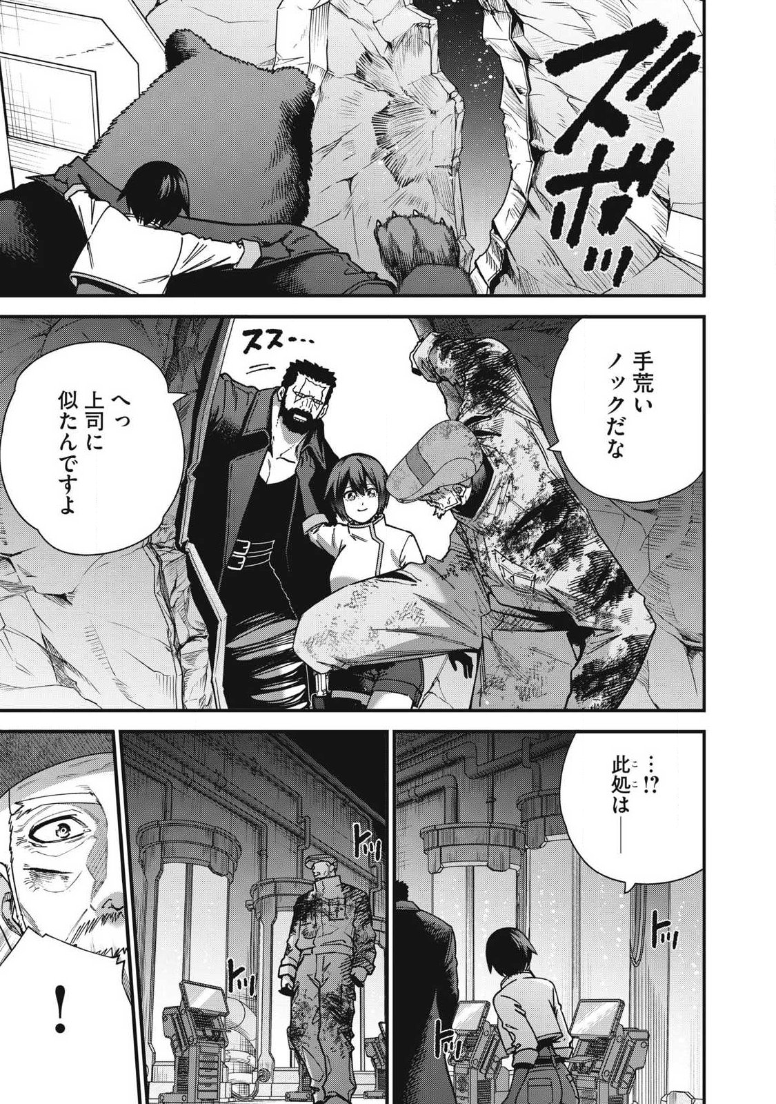 Read SHIMATSUYA SOJI Chapter 53 [High Quality / Full] - Page 13 - dark.nicomanga.com