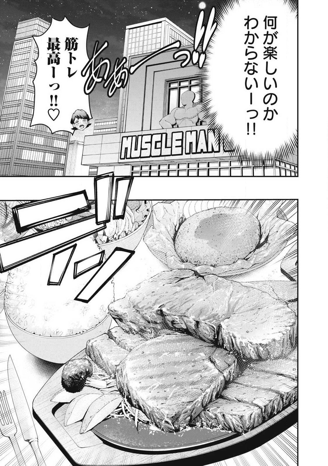 Read MADE IN YAMATO Chapter 3 [High Quality / Full] - Page 13 - dark.nicomanga.com