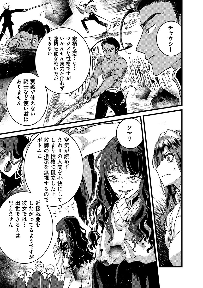 ORE, YUSHA JANAIDESUKARA. VR SEKAI NO CHOTEN NI KUNRIN SESHI OTOKO. TENSEI SHI, LEVEL 1 NO MUSHOKU KARA RESTART SURU Chap 55.1 - Pic 13