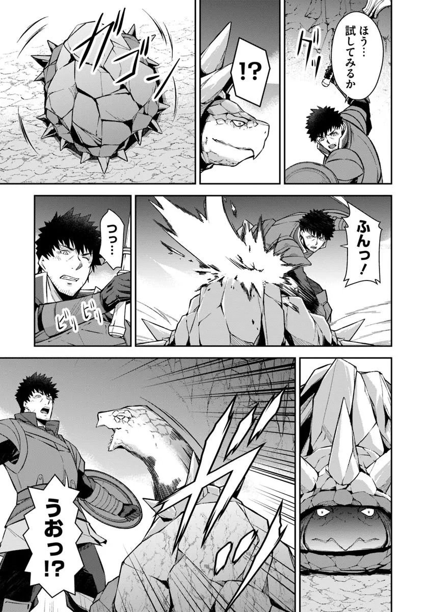 OSSAN ISEKAI DE SAIKYOU NI NARU ~BUTSURI TOKKA NO KAKUSEI-SHA~ RAW Chapter 11.1 page 13 - nihonkuni.com