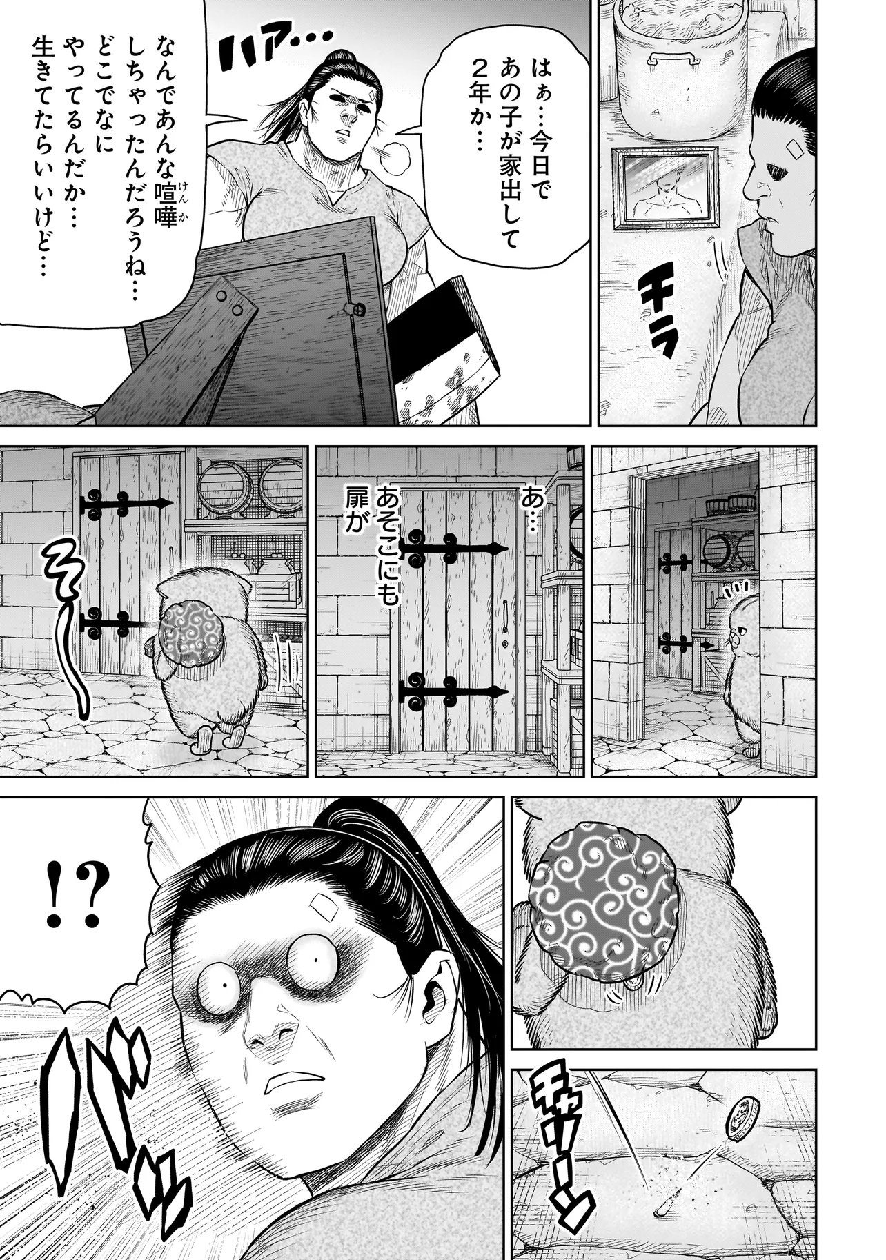 Read NINJA NO KISHI Chapter 50 [High Quality / Full] - Page 13 - dark.nicomanga.com