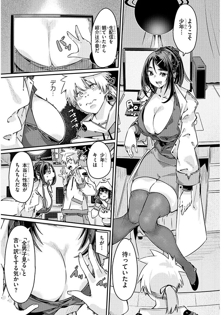 DUNGEON HAISHIN HEROINE WA DATSUI WANA DE HAREM FLAG GA TATSU RASHII Chapter 5.1 page 13 - nihonkuni.com