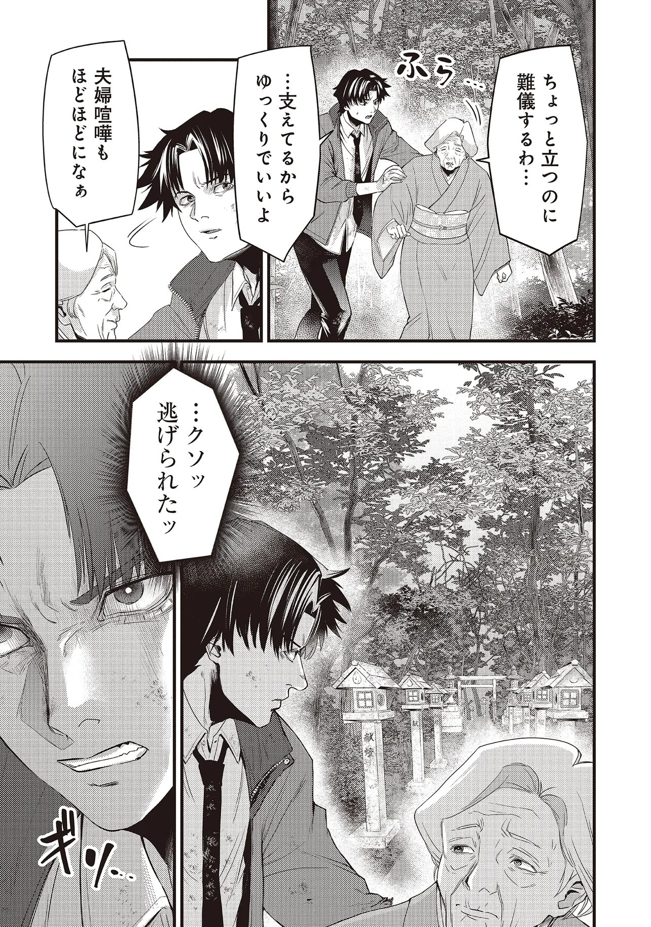 MOMO NO HANA GA CHIRU SATSU NI Chapter 6.1 page 13 - nihonkuni.com