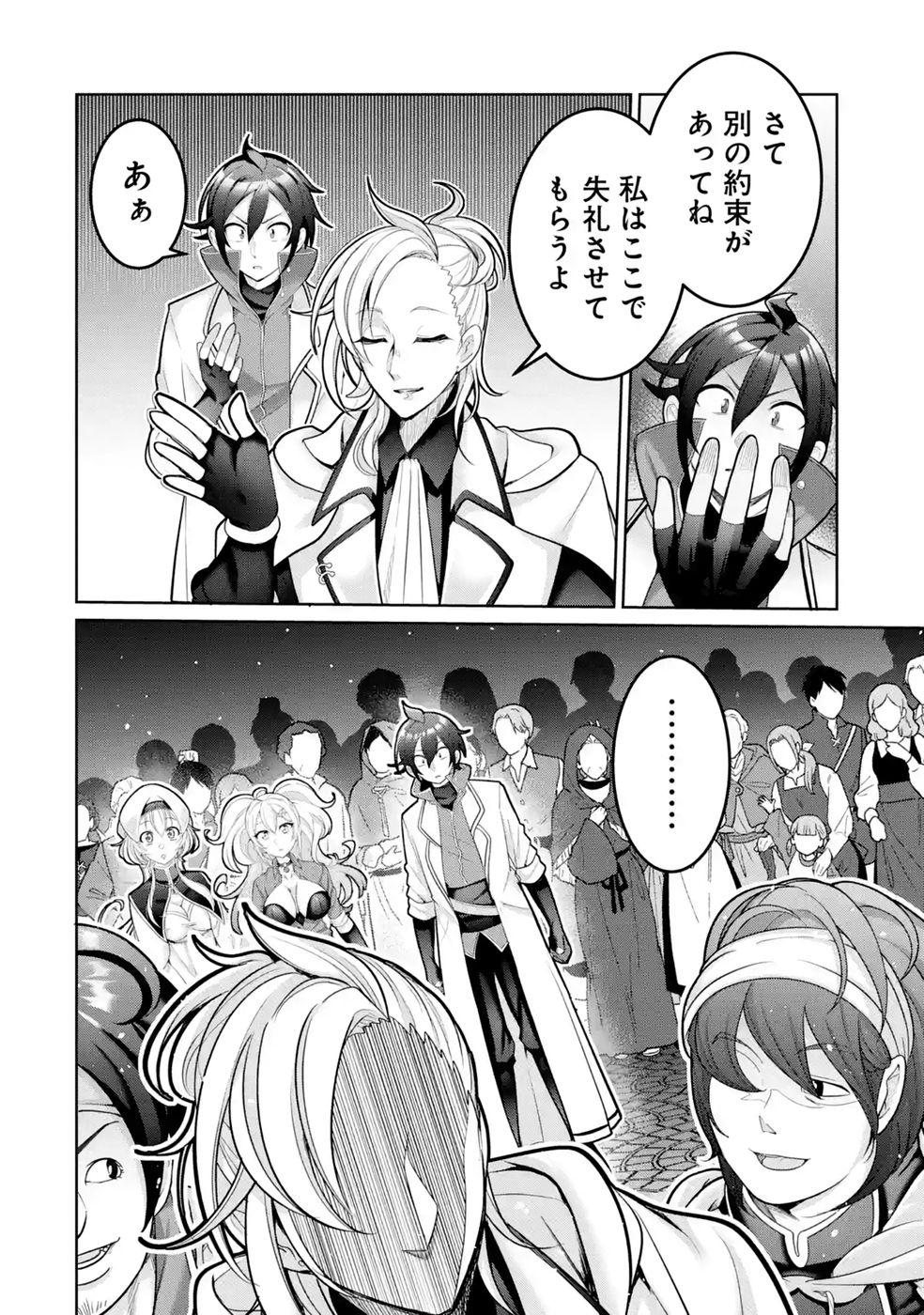 RETTOUSHOKU NO KAIFUKU JUTSUSHI, KAIFUKU ITEM NO HOU GA YAKU NI TATSU TO WARAWARERU GA, JITSU WA MUGEN NO MARYOKU WO HOKORU SAIKYOU BOUKENSHA NANO DE SUBETE WO CHIYU SHI MUSOU SHIMASU Chapter 4 - Page 20
