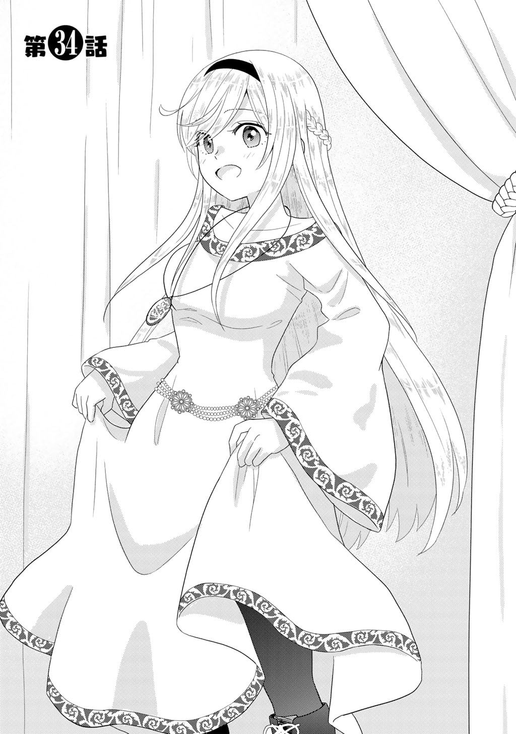 Read ISEKAI NI KITA MITAI DAKEDO IKAGA SUREBA YOI NO DAROU - SHACHIKU SE NO MY PAGE BOUKENKI Chapter 34 [High Quality / Full] - Page 1 - nicomanga.net