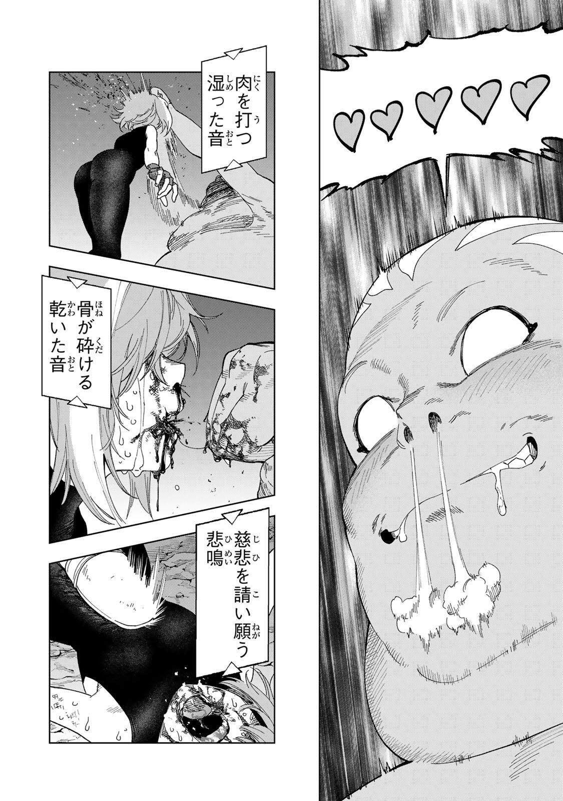 GENKAI SHUURAKU WO DATSU SHITA RENKINJUTSUSHI, TOKAI DE "SAIKYOU" NA NO GA BAREMAKURU. ROUGAI-DOMO NI WA II KAGEN AISO GA TSUKIMASHITA - RAW Chapter 52 page 14 - nihonkuni.com