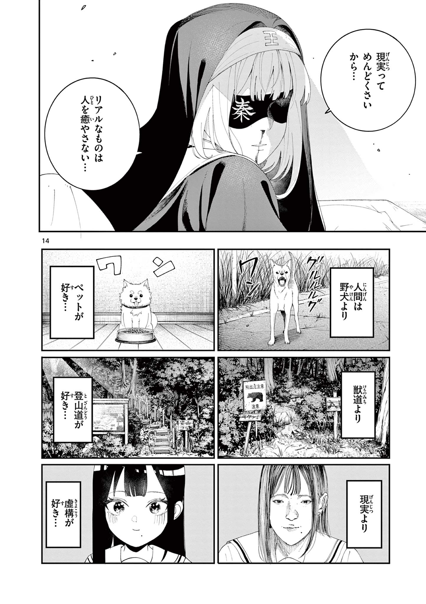 Read ENMA-CHAN NO RESULT Chapter 12 [High Quality / Full] - Page 14 - dark.nicomanga.com