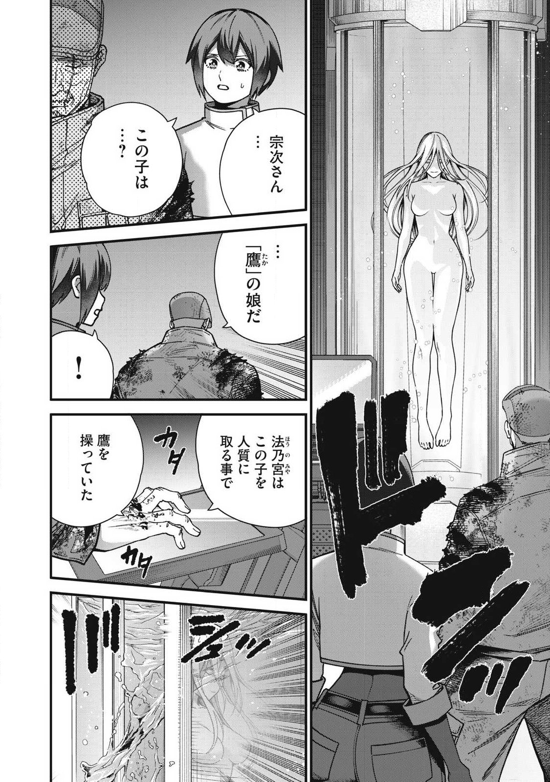 Read SHIMATSUYA SOJI Chapter 53 [High Quality / Full] - Page 14 - dark.nicomanga.com