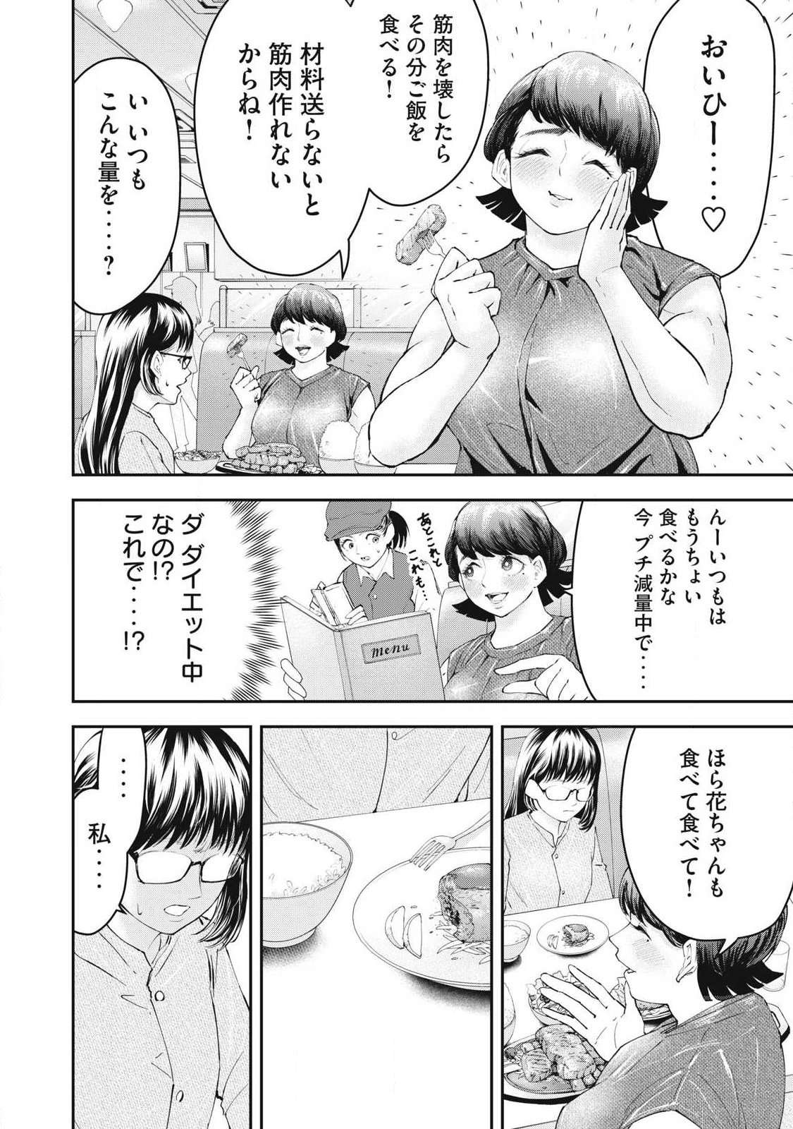 Read MADE IN YAMATO Chapter 3 [High Quality / Full] - Page 14 - dark.nicomanga.com