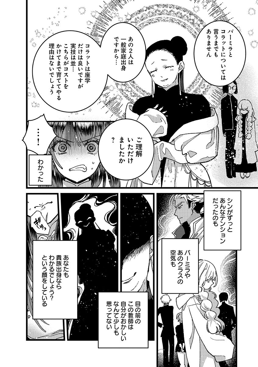 ORE, YUSHA JANAIDESUKARA. VR SEKAI NO CHOTEN NI KUNRIN SESHI OTOKO. TENSEI SHI, LEVEL 1 NO MUSHOKU KARA RESTART SURU Chap 55.1 - Pic 14